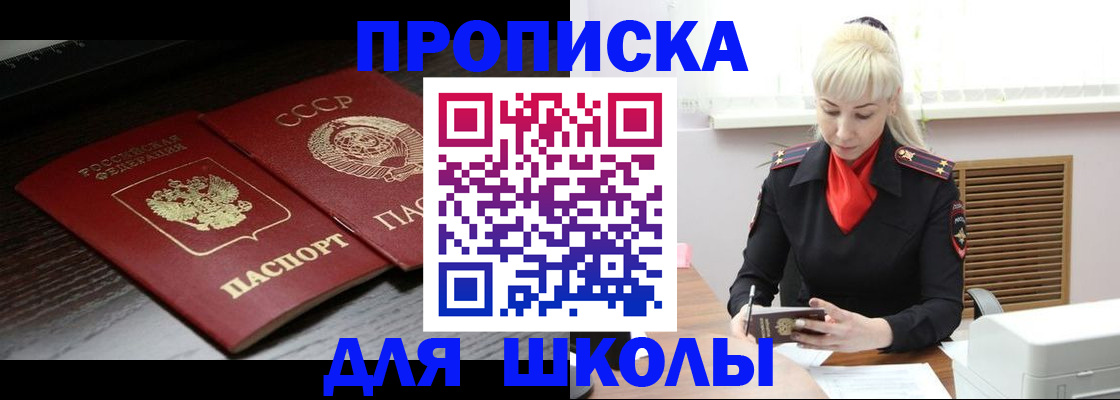 прописка для кредита в Кудымкаре