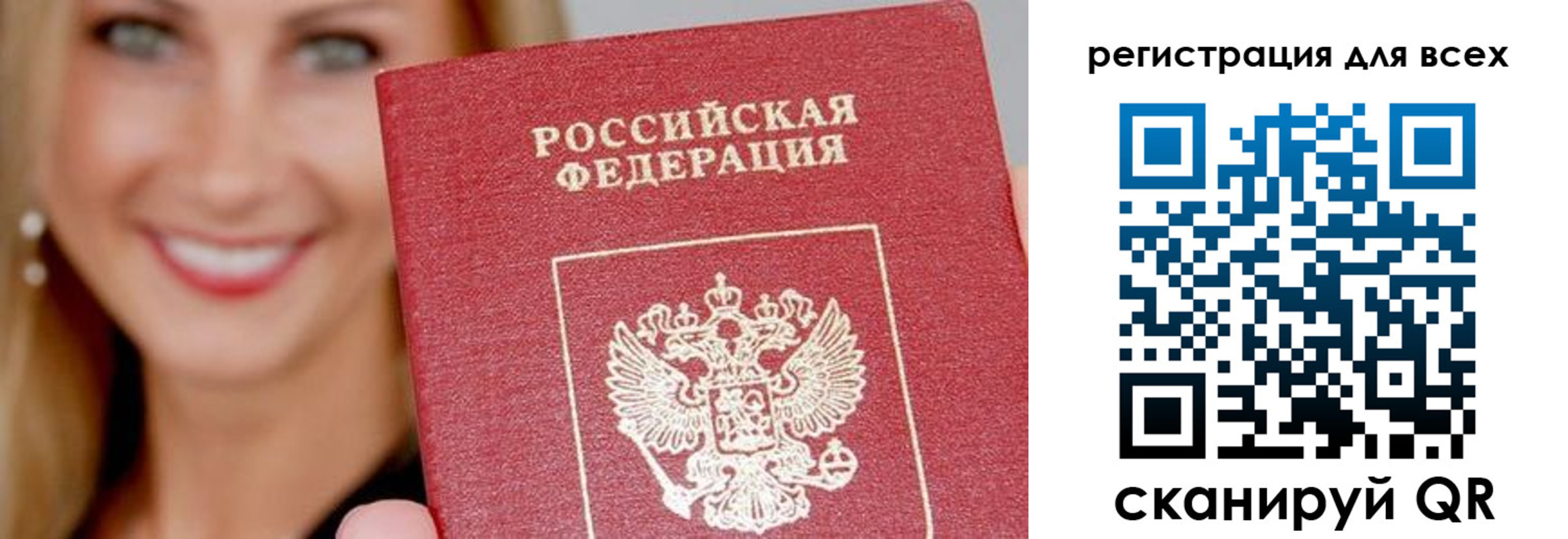 временная регистрация недорого в Кудымкаре