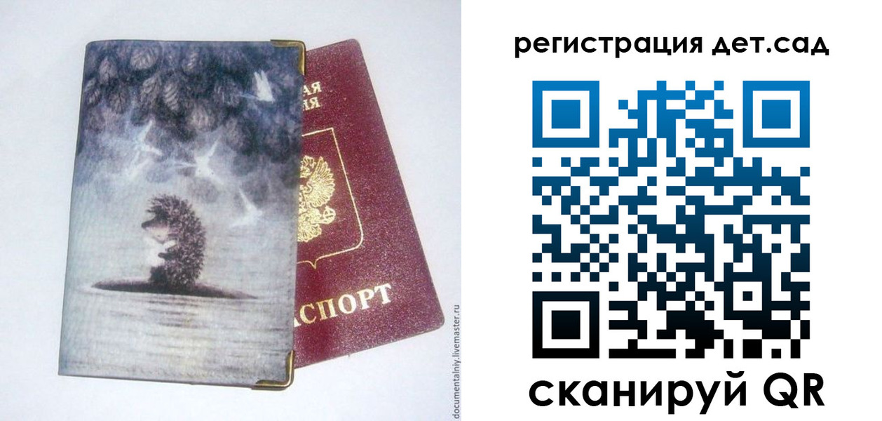 регистрация для школы в Кудымкаре