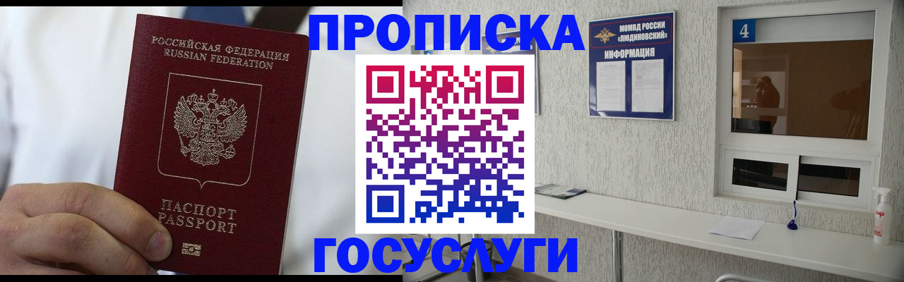 временная регистрация надежно в Кудымкаре