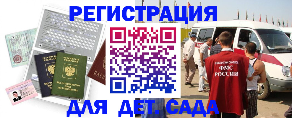 временная регистрация для школы в Кудымкаре