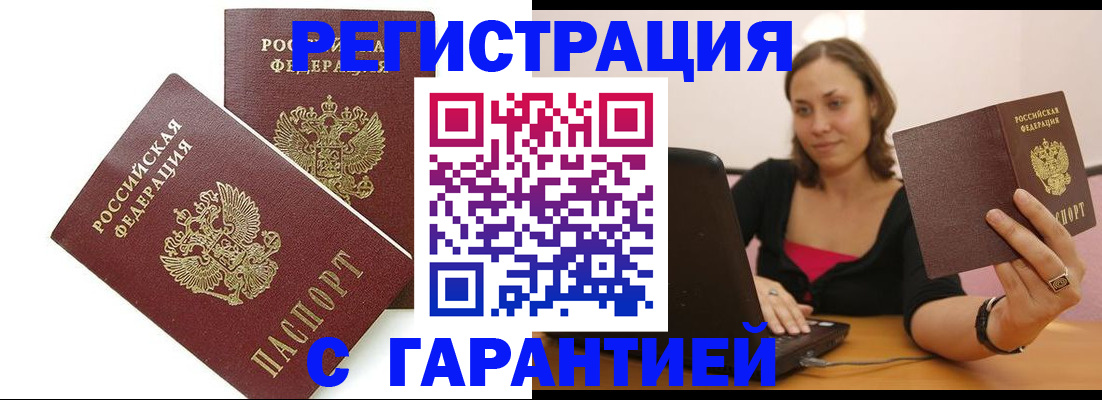 временная регистрация недорого в Кудымкаре