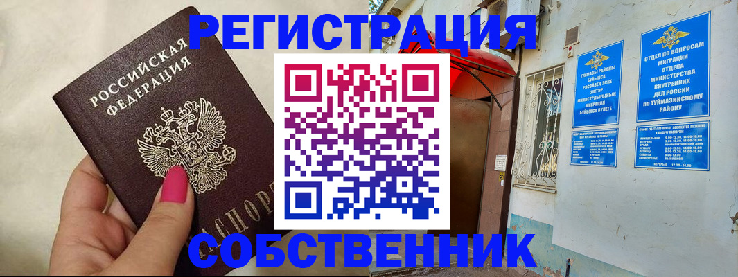 регистрация для школы в Кудымкаре