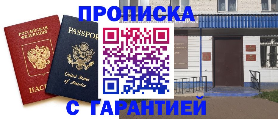 временная регистрация купить в Кудымкаре