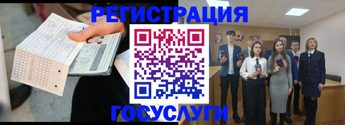 временная регистрация госуслуги в Кудымкаре