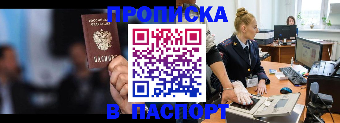 временная регистрация законно в Кудымкаре