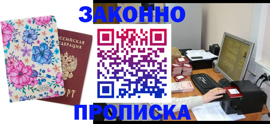 прописка регистрация в Кудымкаре