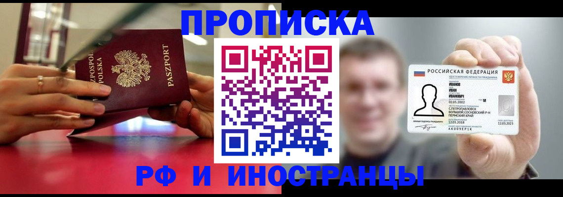 временная регистрация госуслуги в Кудымкаре