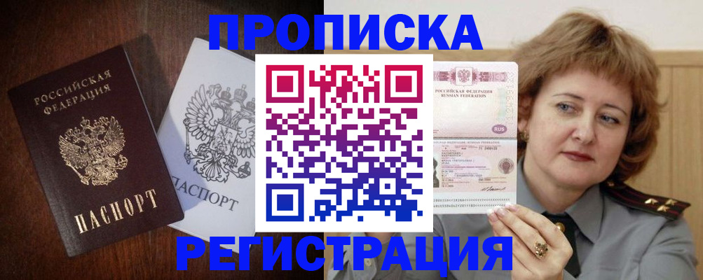 прописка для кредита в Кудымкаре