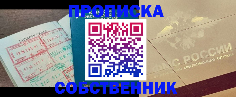 пропишу в квартире в Кудымкаре