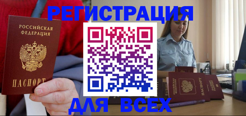 временная регистрация законно в Кудымкаре