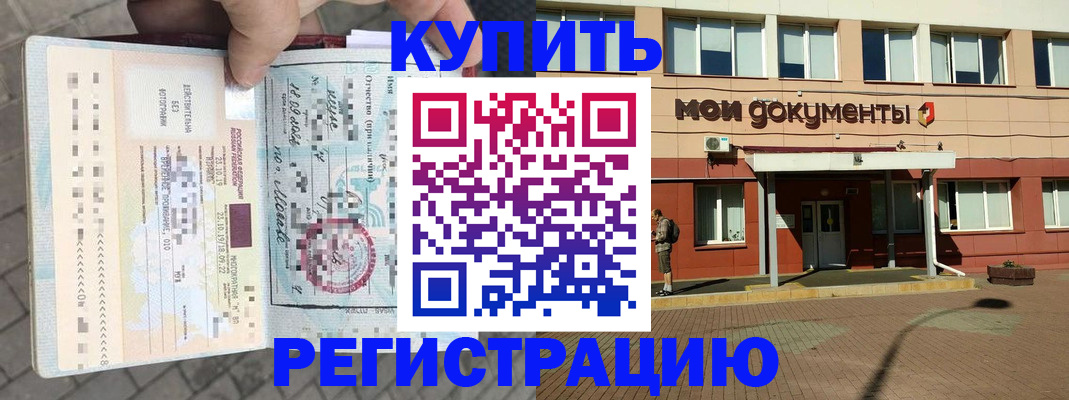 временная регистрация 2025 в Кудымкаре